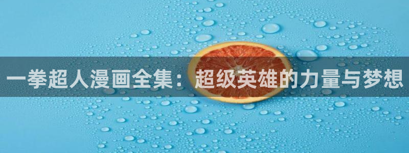 香蕉漫画秘密教学