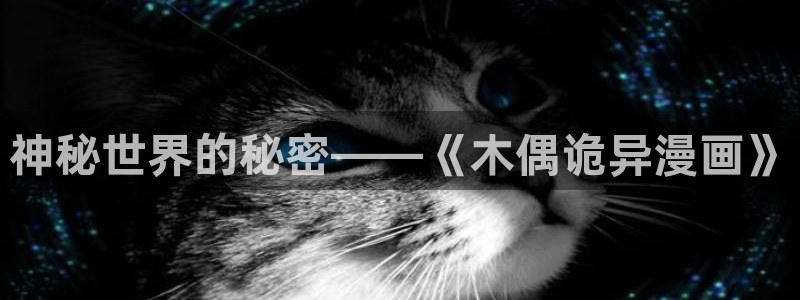 香蕉漫画小说下拉式漫画