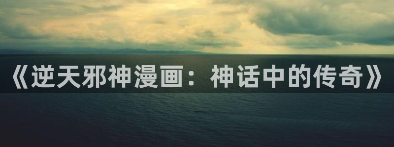香蕉人漫画