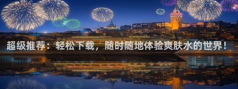 香蕉漫画主页：超级推荐：轻松下载，随时随地体验爽肤水的世界！