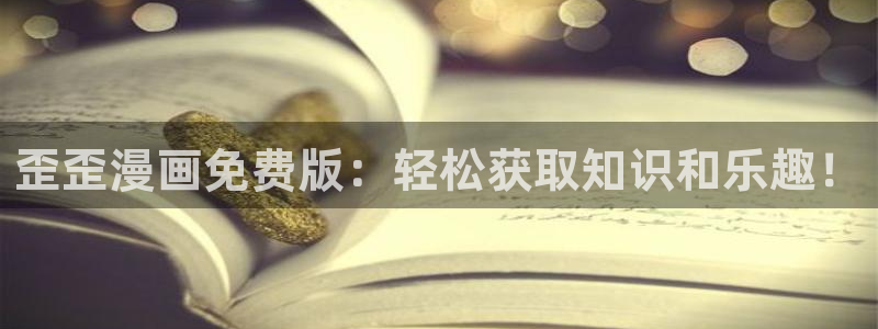 香蕉漫画书下拉式