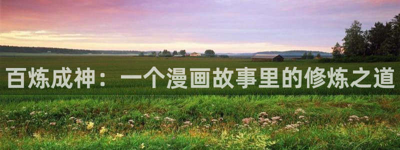 香蕉漫画网站