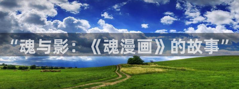香蕉文化免费漫画入口