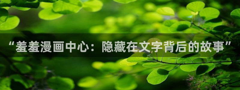 香蕉文化漫画怎么安装