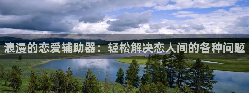 香蕉漫画健身教练：浪漫的恋爱辅助器：轻松解决恋人间的各种问题