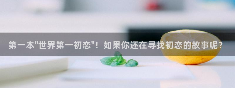 香蕉漫画在线漫画网页：第一本\