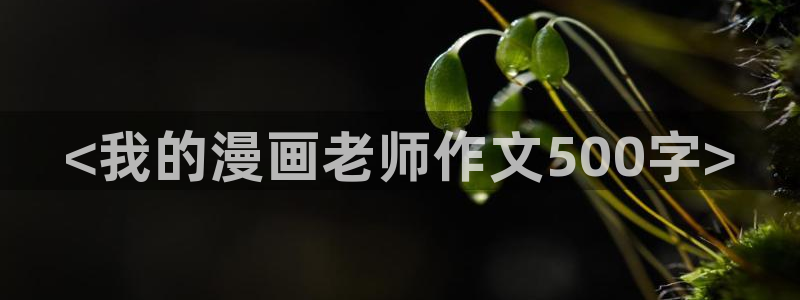 香蕉漫画头像