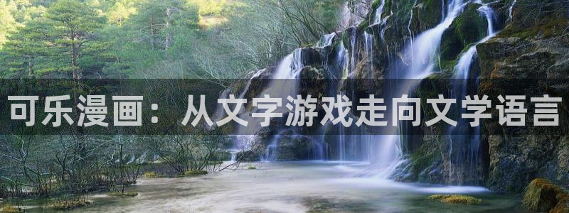 香蕉文化漫画书阅读下拉式最新