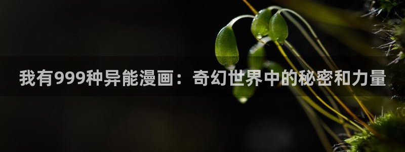 香蕉文化漫画更新