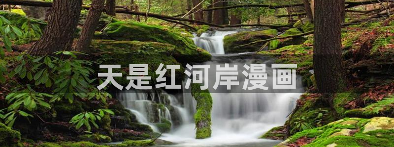 香蕉漫画免费网站