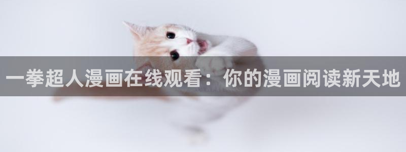 香蕉漫画下拉式漫画星球免费阅读