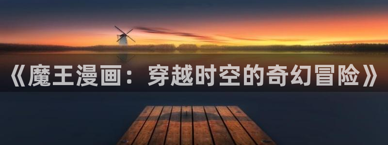 香蕉文化漫画书的下拉式阅