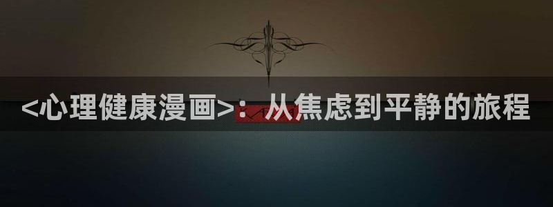 香蕉漫画头像