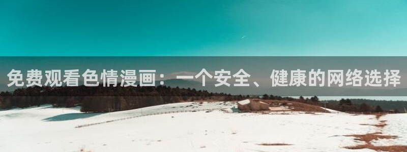 香蕉漫画在线浏览