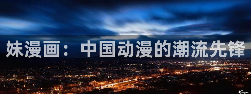 香蕉漫画app在线