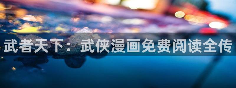 香蕉文化下拉式漫画书