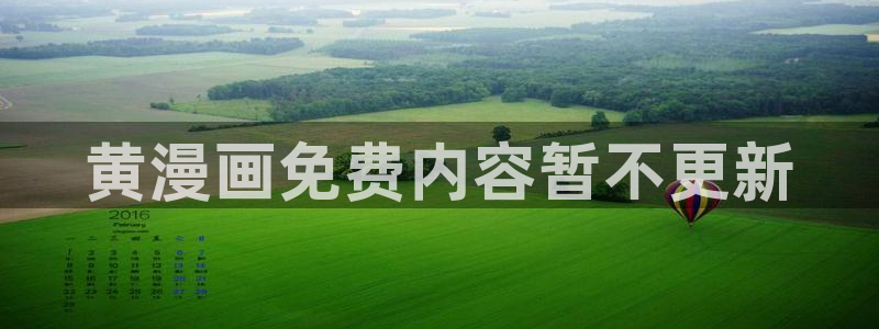 香蕉漫画免费网站