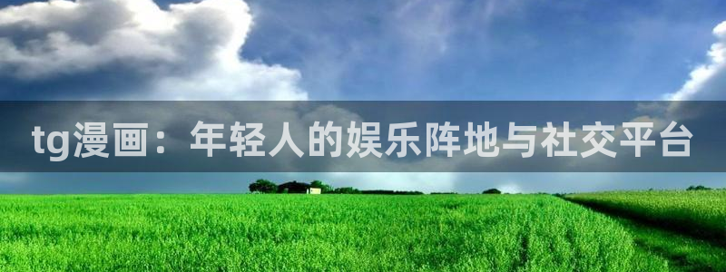 香蕉漫画软件