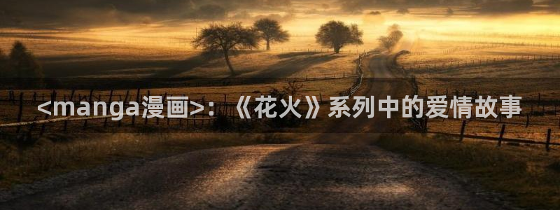 香蕉漫画网站在线入口_香蕉漫画无遮