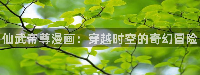 香蕉文化漫画书阅读下拉式有限人囗