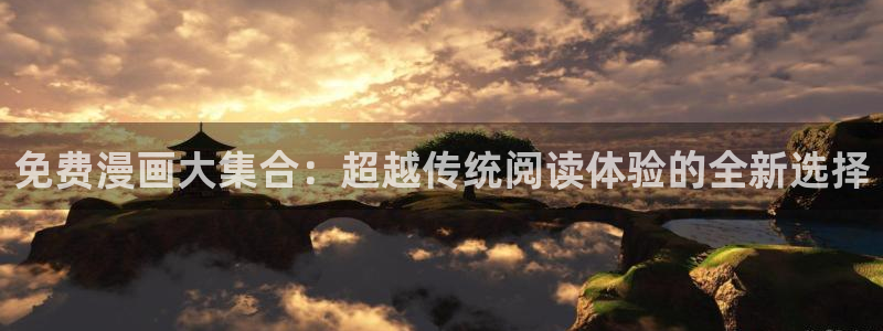 香蕉漫画书阅读下拉式