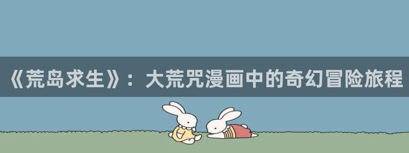 香蕉文化漫画书2023年最新版