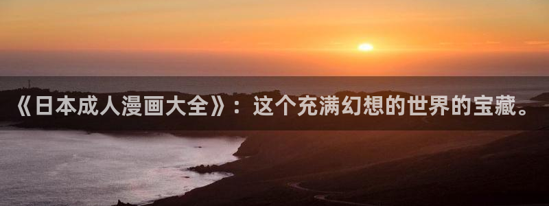 香蕉文化漫画小说下载