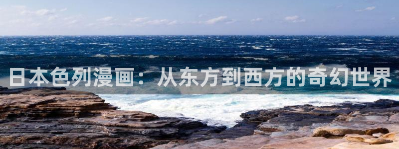 香蕉漫画官网首页登录进入页面