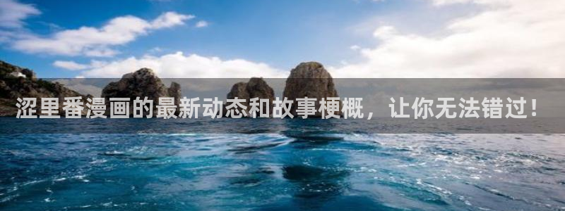 香蕉文化漫画全集：涩里番漫画的最新动态和故事梗概，让你无法错过！